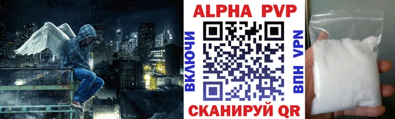 Альфа ПВП мука  Шахунья 