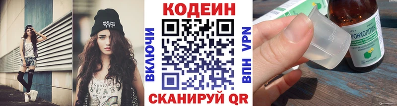 Кодеин напиток Lean (лин)  hydra ONION  Шахунья 