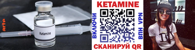 Кетамин ketamine  Шахунья 