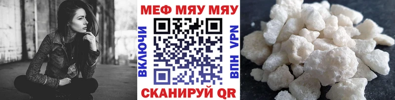 omg ТОР  Шахунья  Меф мяу мяу  дарнет шоп 